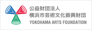 公益財団法人横浜市芸術文化振興財団