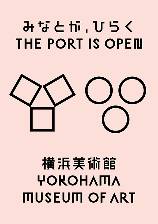 THE PORT IS OPEN