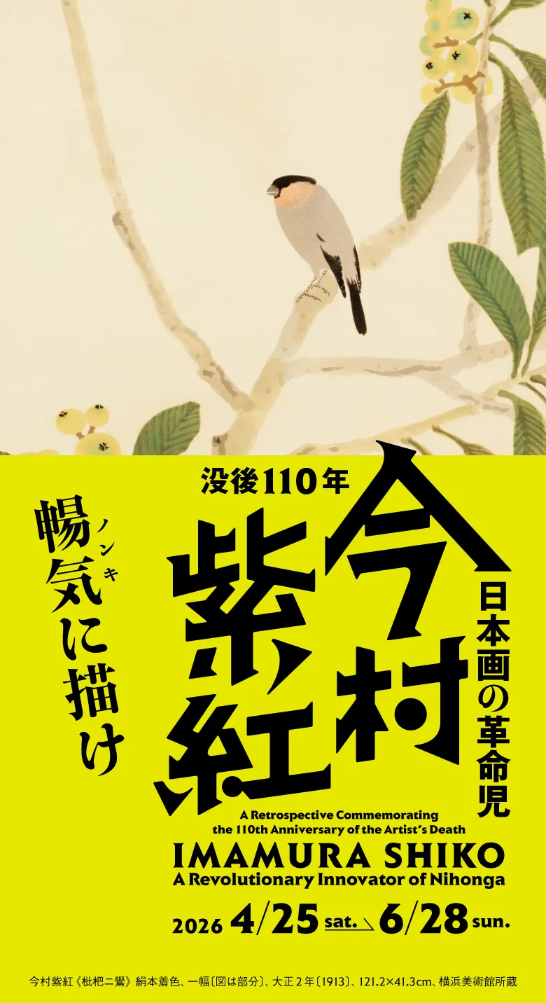 Imamura Shiko: A Revolutionary Innovator of Nihonga 