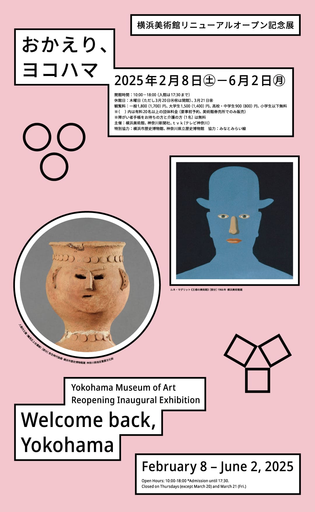 YOKOHAMA MUSEUM OF ART | welcome back yokohama