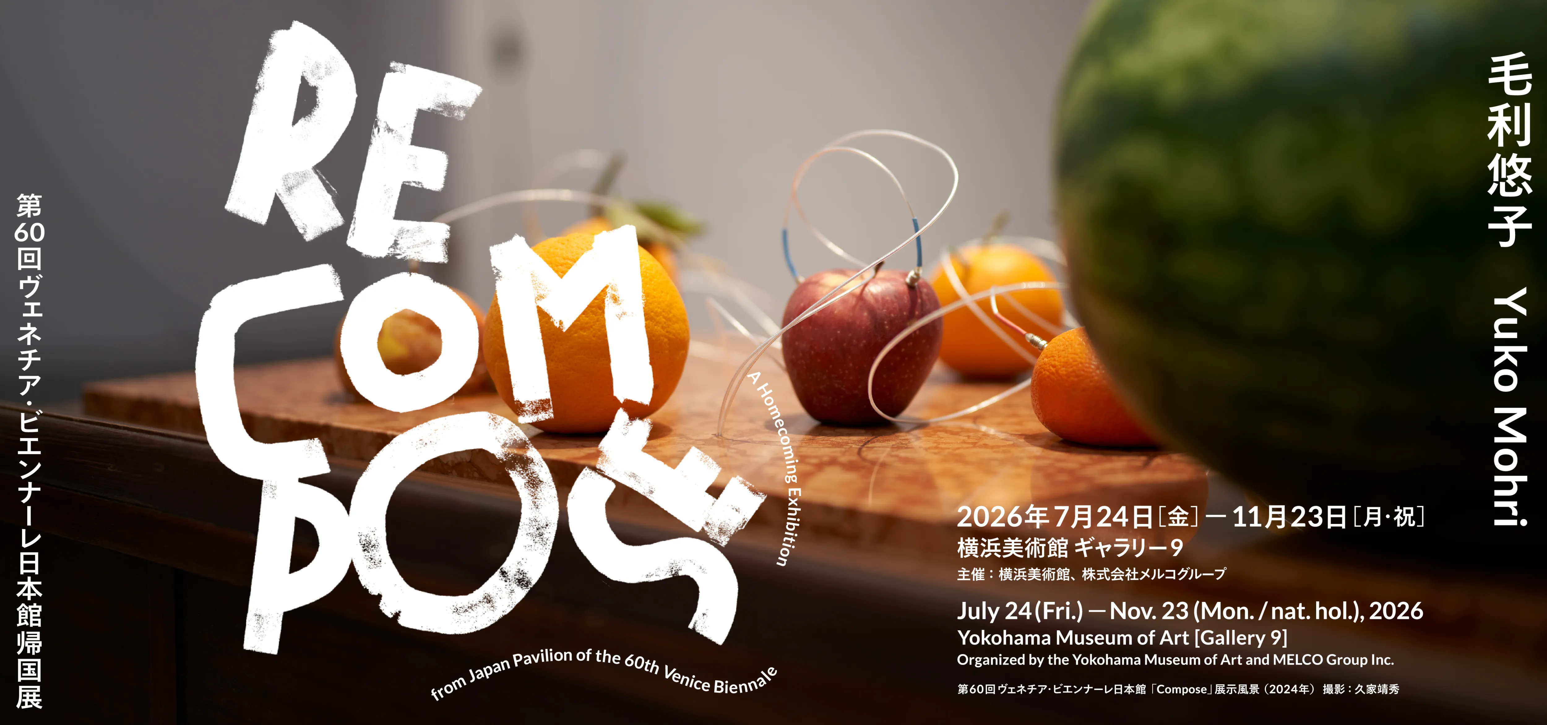 Yuko Mohri: Recompose A Homecoming Exhibition from Japan Pavilion of the 60th Venice Biennale 