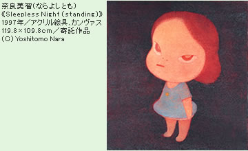 奈良美智(ならよしとも)《Sleepless Night (standing)》 1997年／アクリル絵具、カンヴァス／119.8×109.8cm／寄託作品　©Yoshitomo Nara