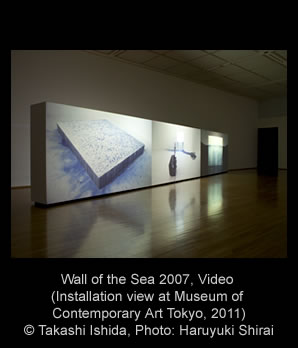 Wall of the Sea 2007, Triple Channel Video (Installation view at Museum of Contemporary Art Tokyo, 2011)