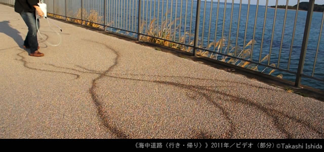 《海中道路〈行き・帰り〉》2011年／ビデオ（部分）