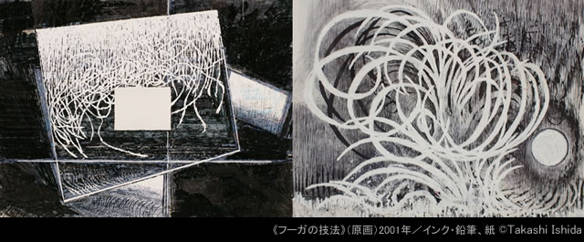 《フーガの技法》（原画）2001年／インク・鉛筆、紙