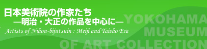 {p@̍Ƃ-E吳̍i𒆐S-@Artists of Nihon-bijutsuin : Meiji and Taisho Era