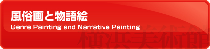 ƕG Genre Painting and Narrative Painting