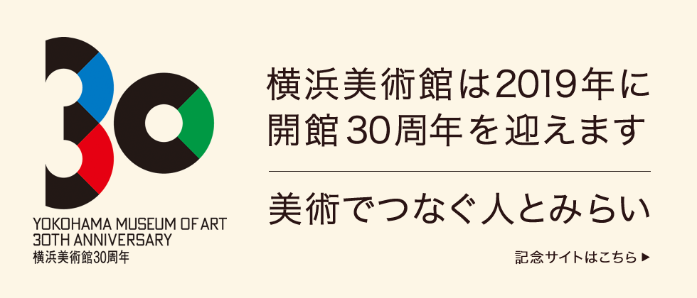 30周年記念サイト