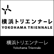 横浜トリエンナーレ