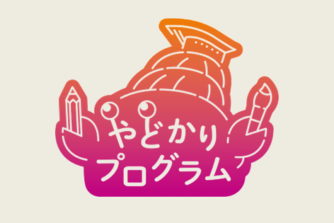 仮拠点PLOT 48で9~12月に開催するワークショップなどの募集を開始しました。