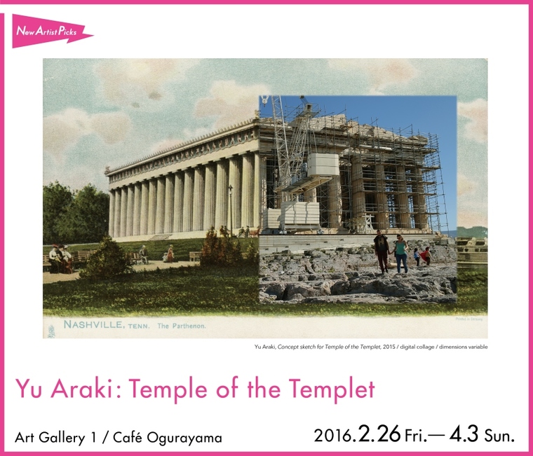 Yu Araki: Temple of the Templet