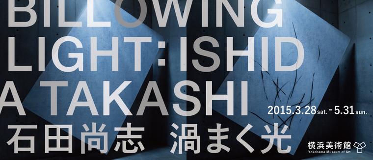 ishida takashi billowing light