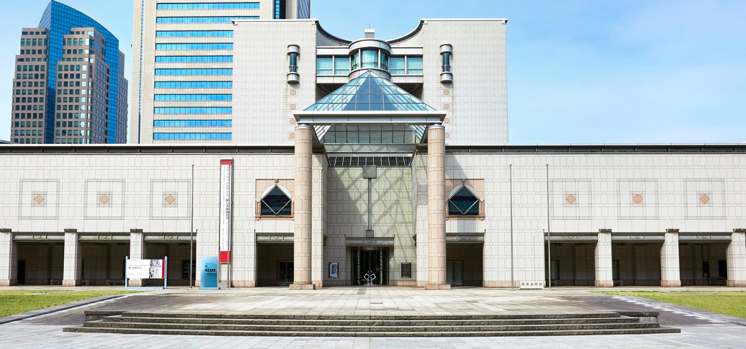 横浜美術館 | Yokohama Museum of Art
